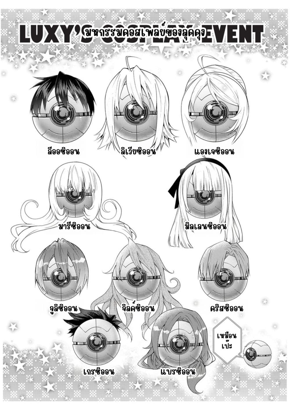 Otome Game Sekai wa Mob ni Kibishii Sekai Desu page 60