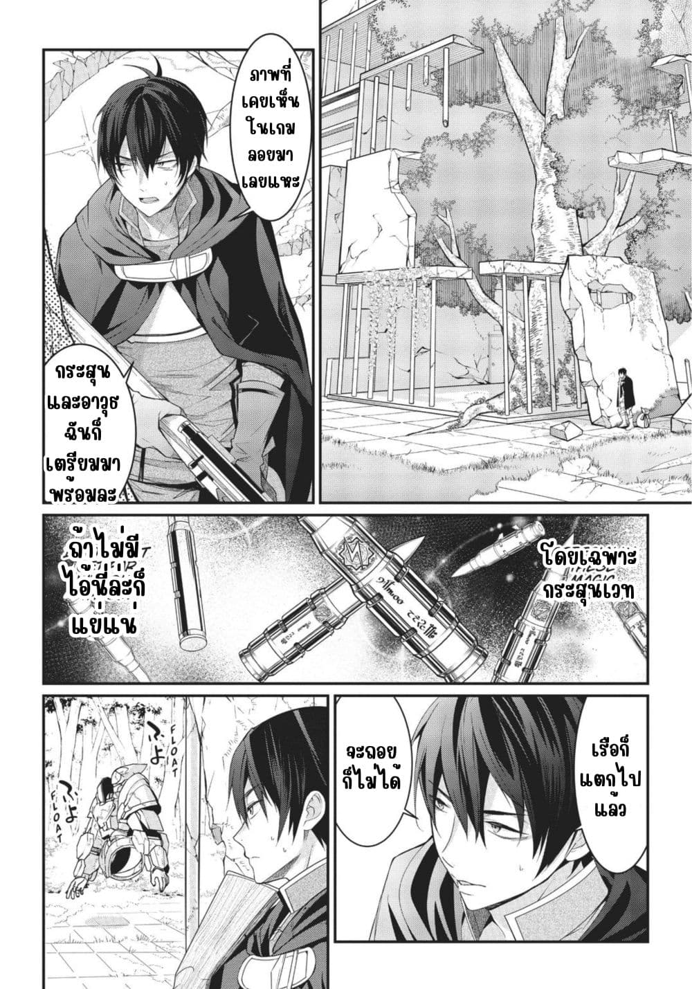 Otome Game Sekai wa Mob ni Kibishii Sekai Desu page 2