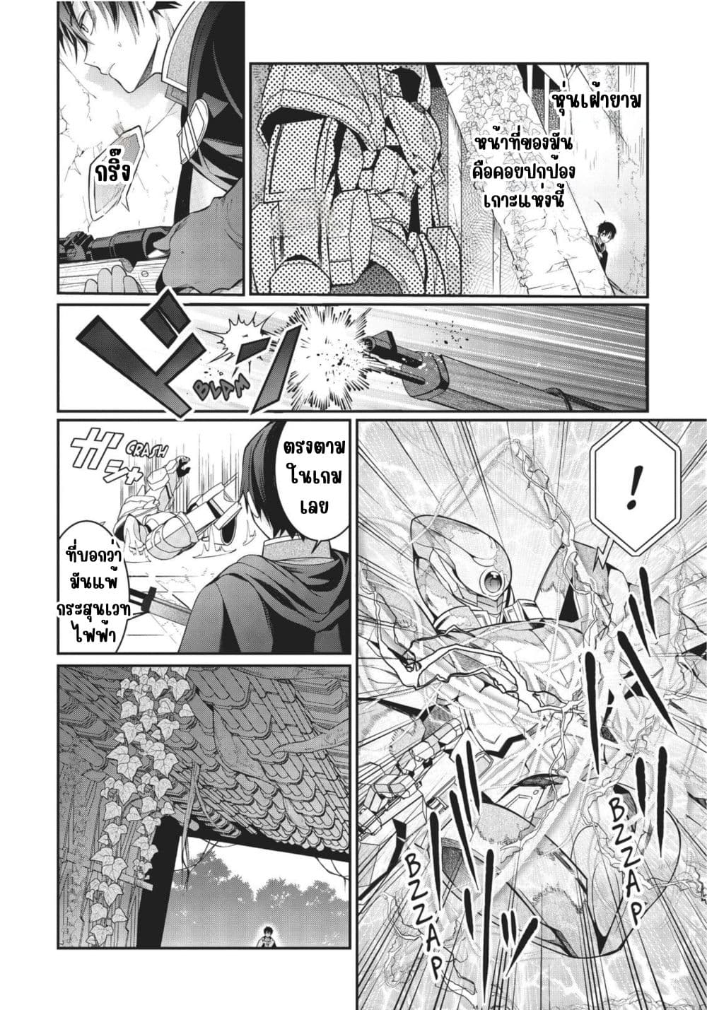 Otome Game Sekai wa Mob ni Kibishii Sekai Desu page 3
