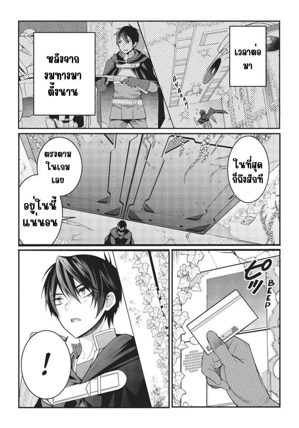Otome Game Sekai wa Mob ni Kibishii Sekai Desu page 6