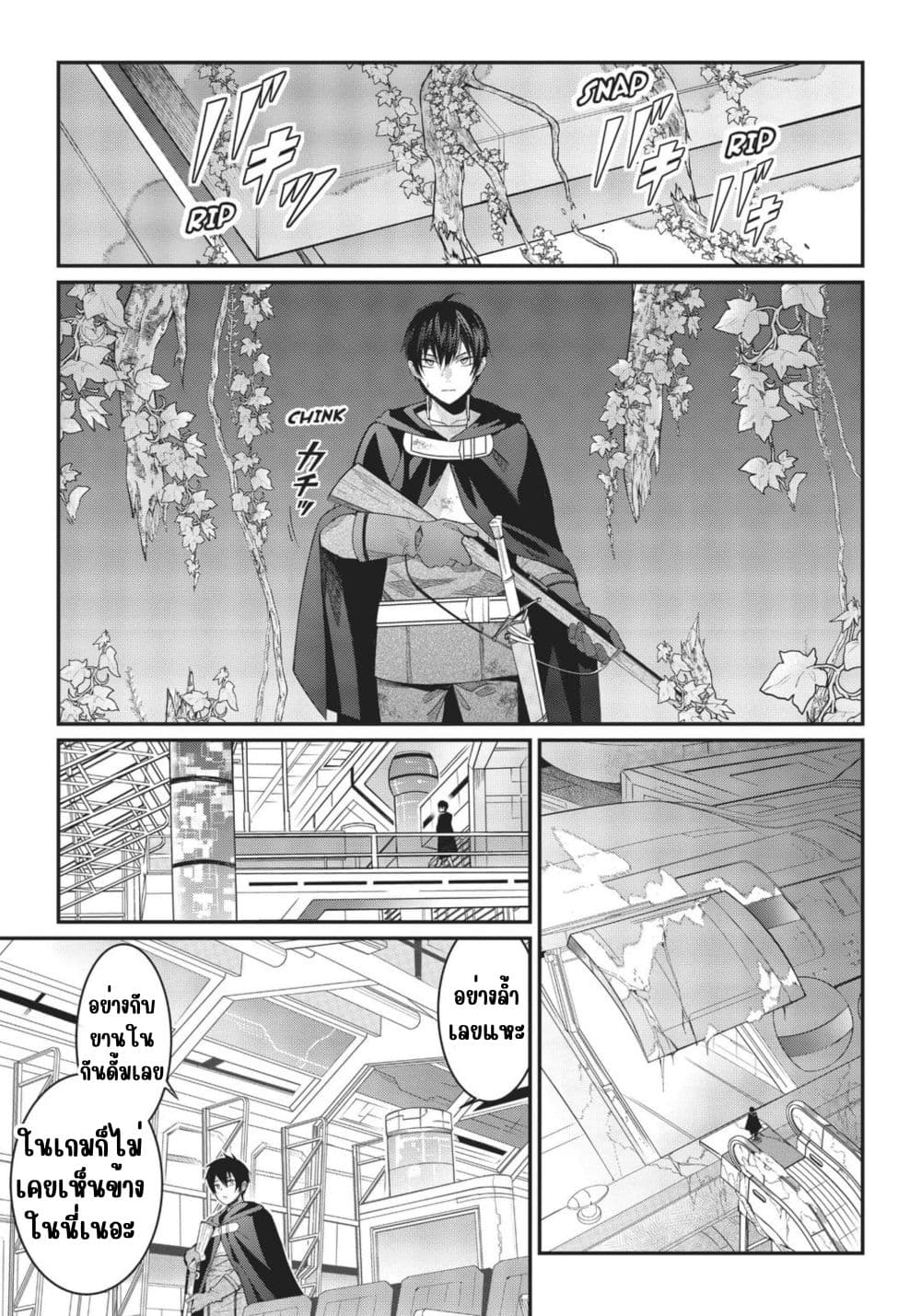 Otome Game Sekai wa Mob ni Kibishii Sekai Desu page 9