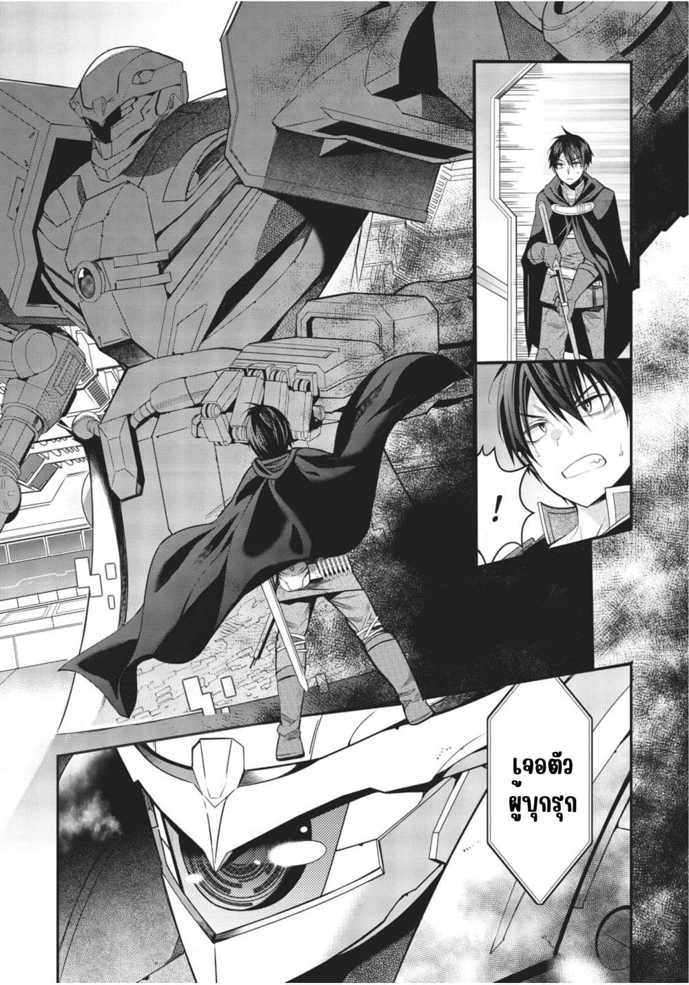 Otome Game Sekai wa Mob ni Kibishii Sekai Desu page 11