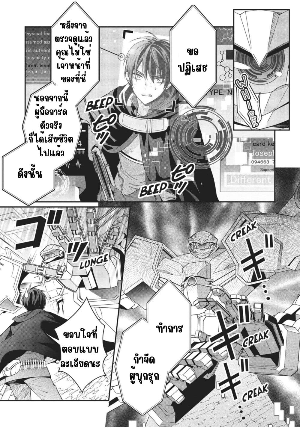 Otome Game Sekai wa Mob ni Kibishii Sekai Desu page 13