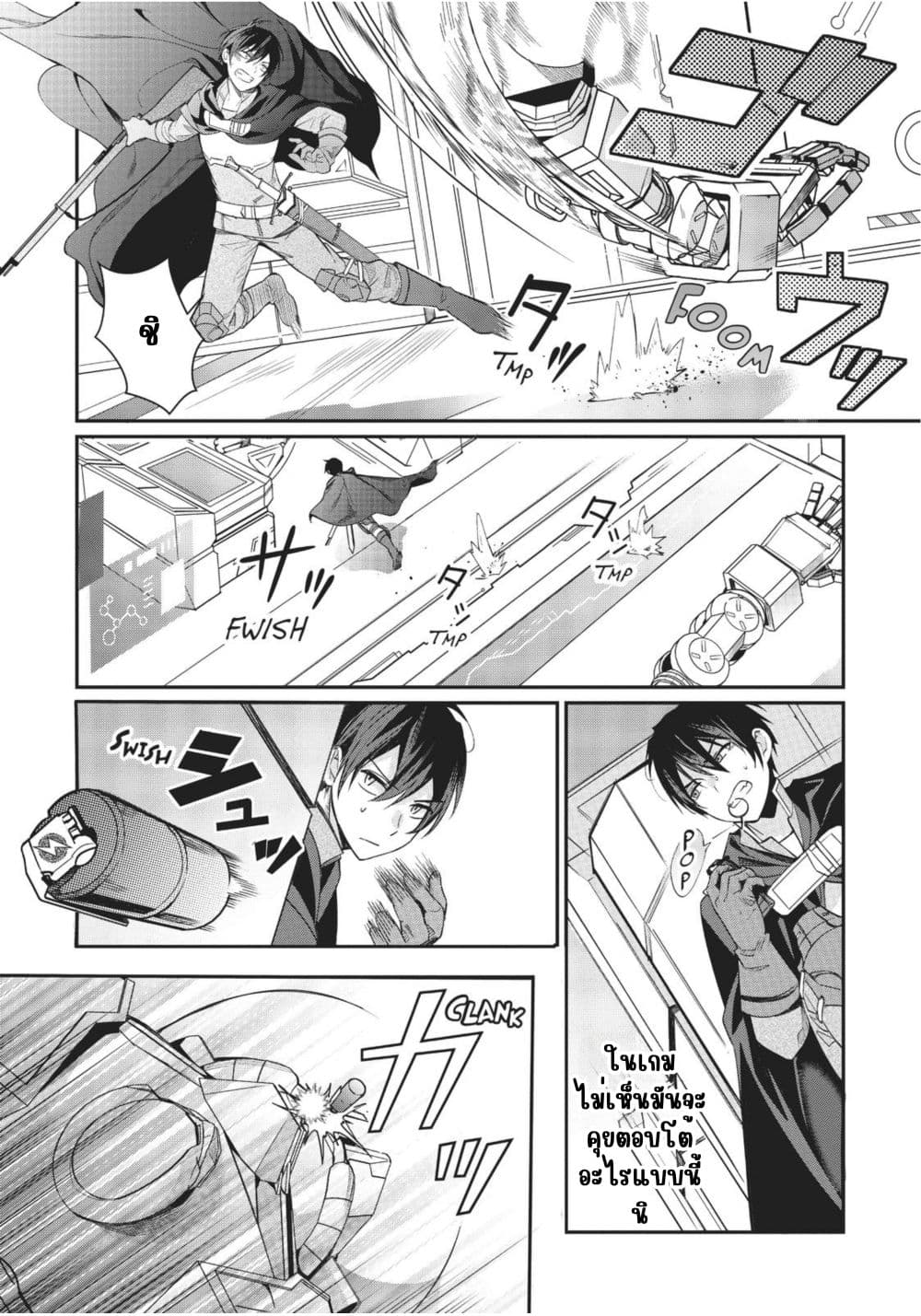 Otome Game Sekai wa Mob ni Kibishii Sekai Desu page 14