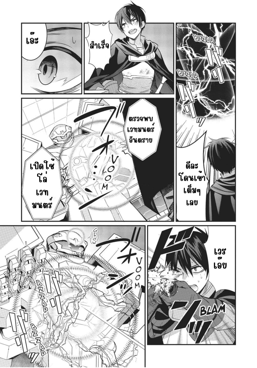 Otome Game Sekai wa Mob ni Kibishii Sekai Desu page 15