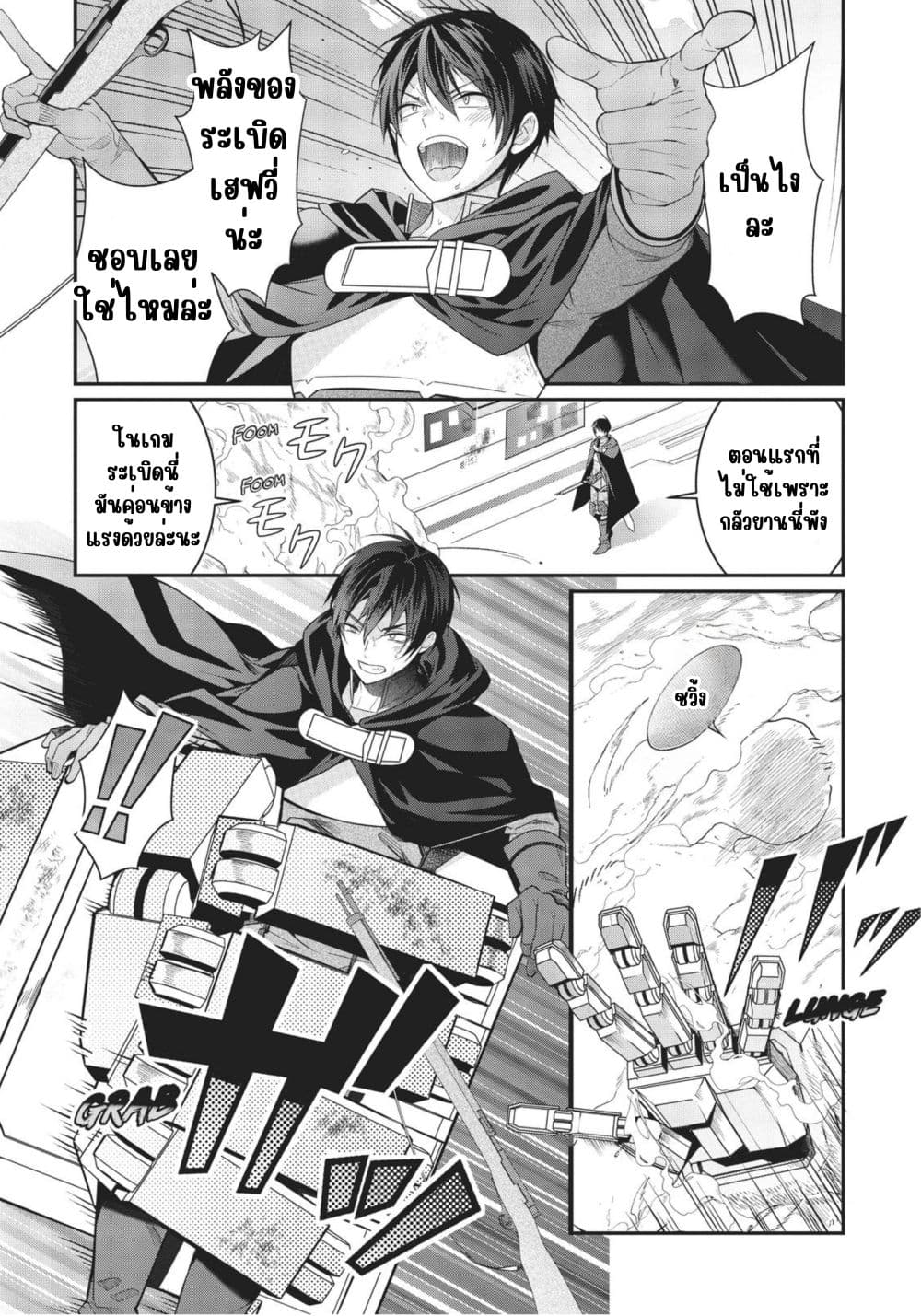 Otome Game Sekai wa Mob ni Kibishii Sekai Desu page 18