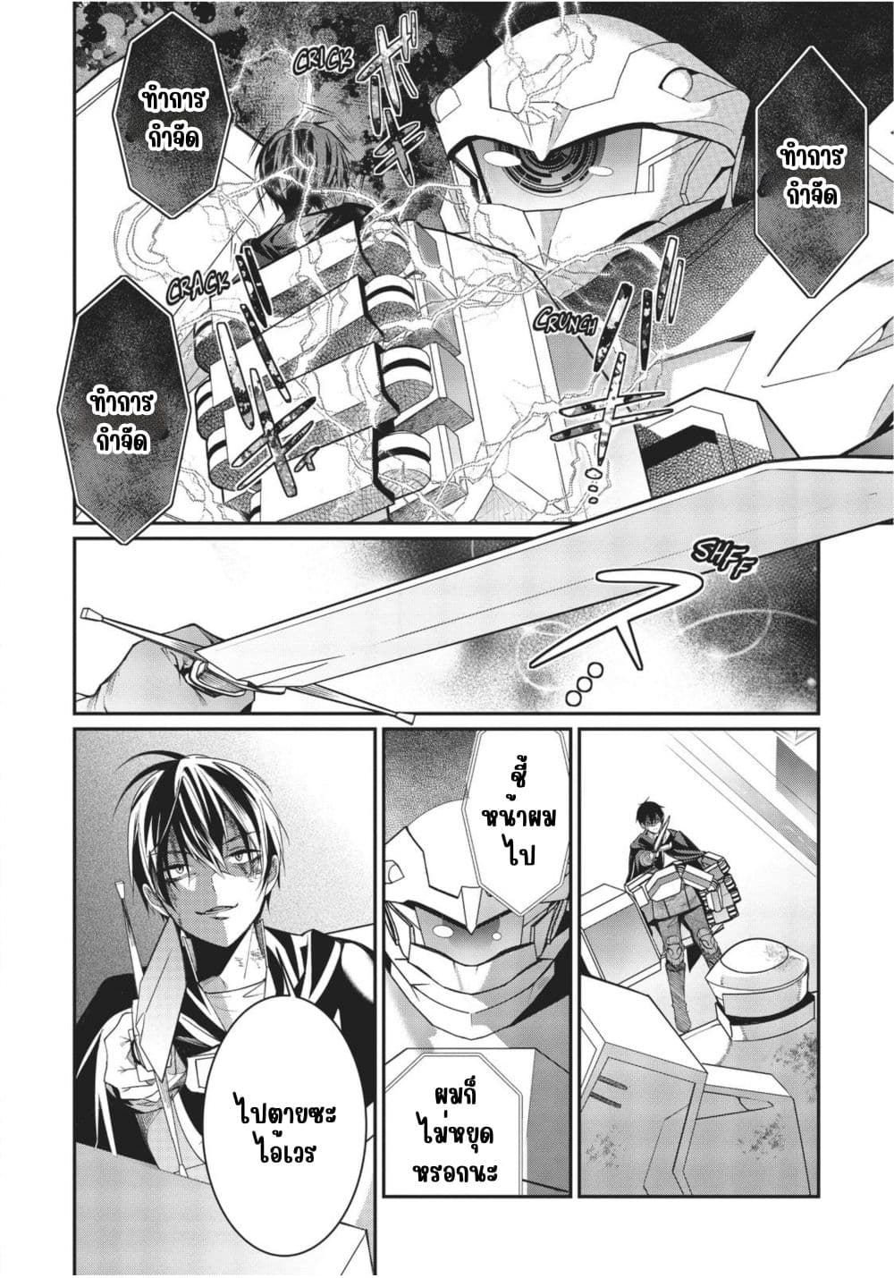 Otome Game Sekai wa Mob ni Kibishii Sekai Desu page 22
