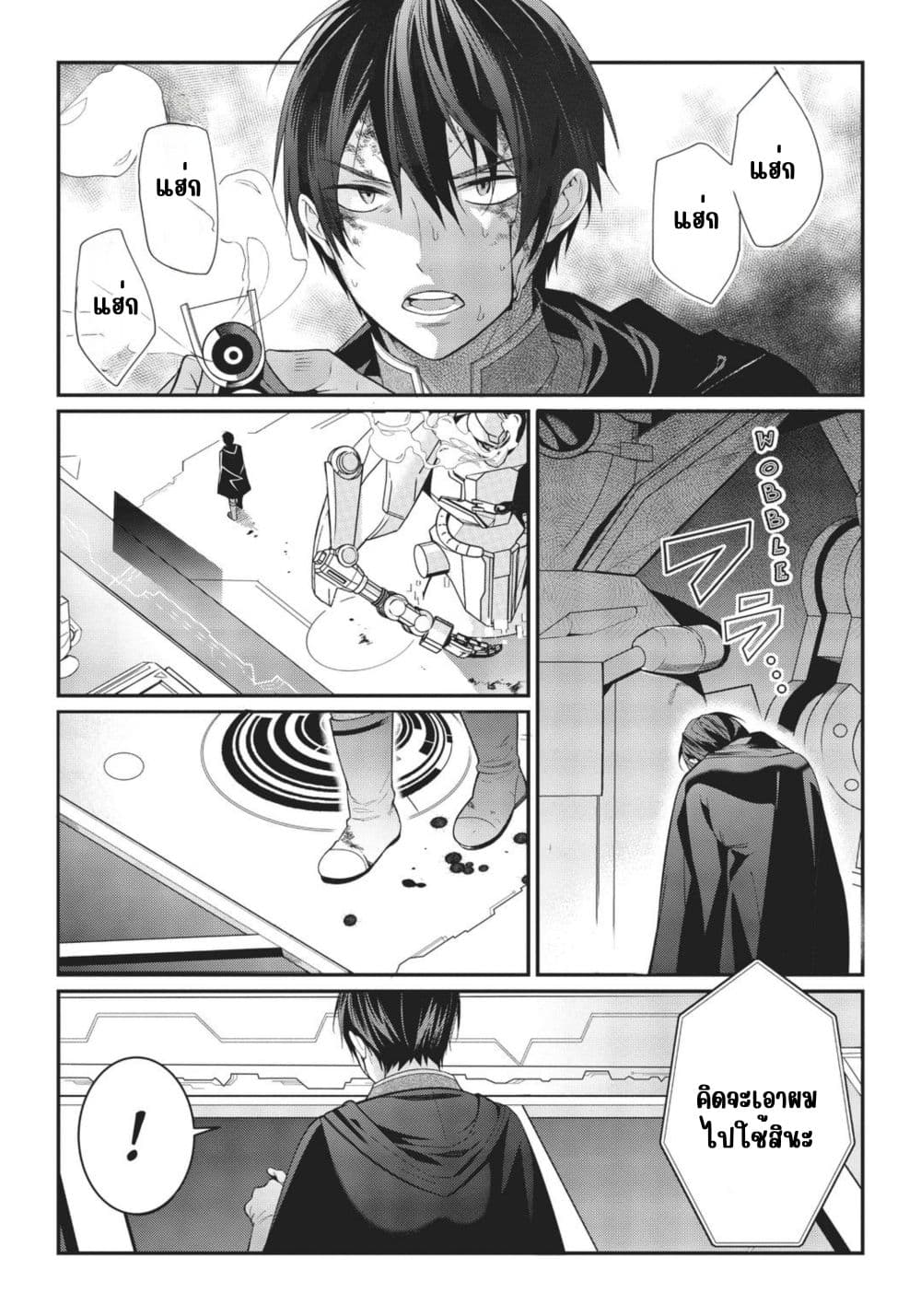 Otome Game Sekai wa Mob ni Kibishii Sekai Desu page 25