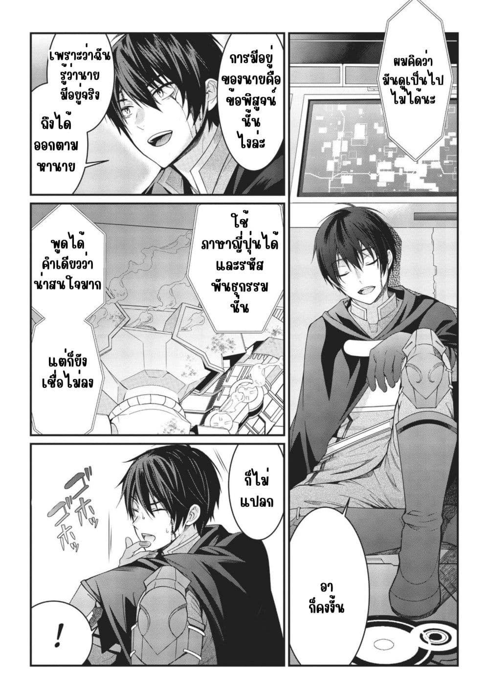 Otome Game Sekai wa Mob ni Kibishii Sekai Desu page 30