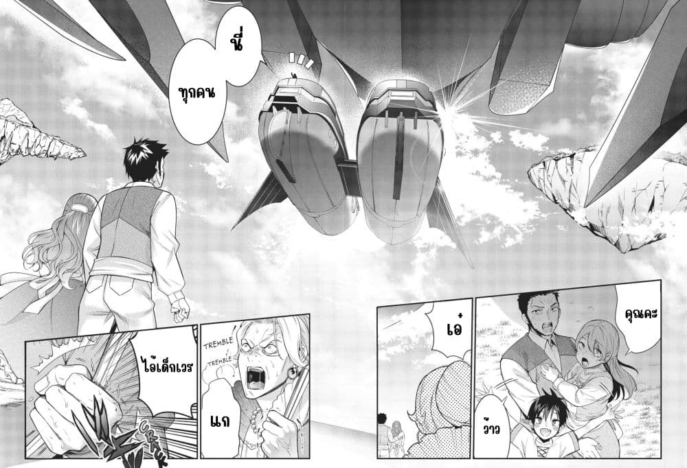 Otome Game Sekai wa Mob ni Kibishii Sekai Desu page 34