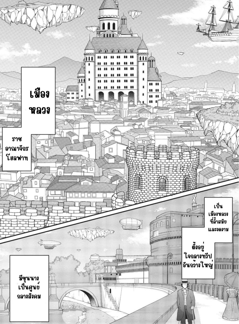 Otome Game Sekai wa Mob ni Kibishii Sekai Desu page 10