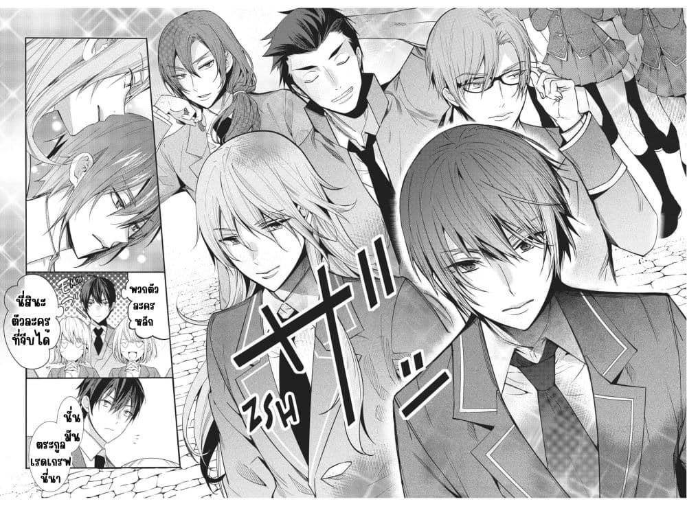 Otome Game Sekai wa Mob ni Kibishii Sekai Desu page 12