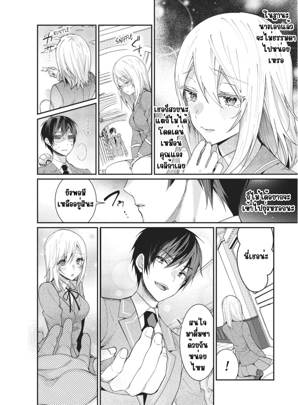 Otome Game Sekai wa Mob ni Kibishii Sekai Desu page 20