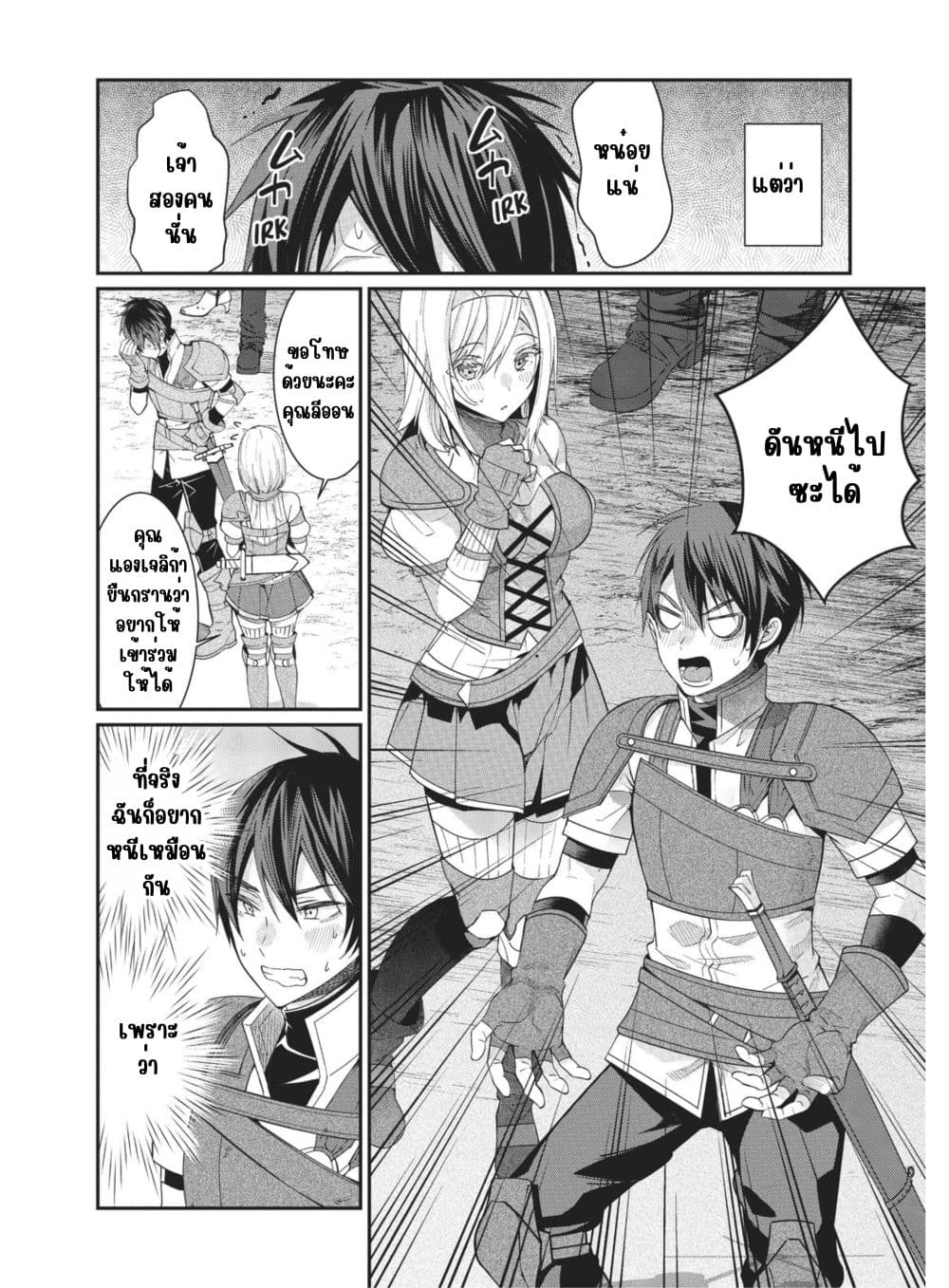 Otome Game Sekai wa Mob ni Kibishii Sekai Desu page 31