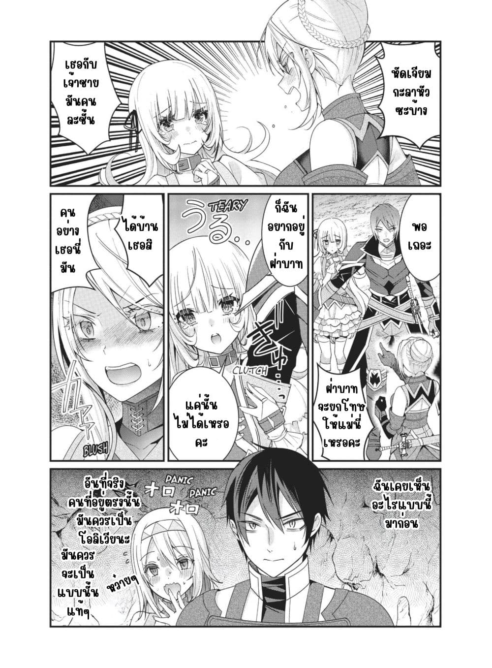 Otome Game Sekai wa Mob ni Kibishii Sekai Desu page 34
