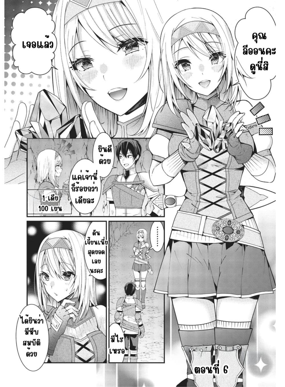 Otome Game Sekai wa Mob ni Kibishii Sekai Desu page 1