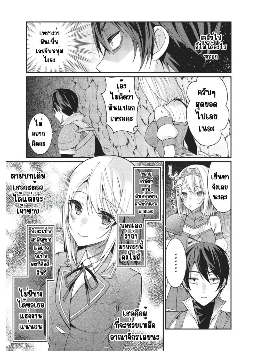 Otome Game Sekai wa Mob ni Kibishii Sekai Desu page 2