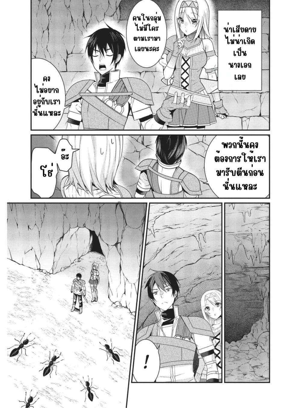 Otome Game Sekai wa Mob ni Kibishii Sekai Desu page 3