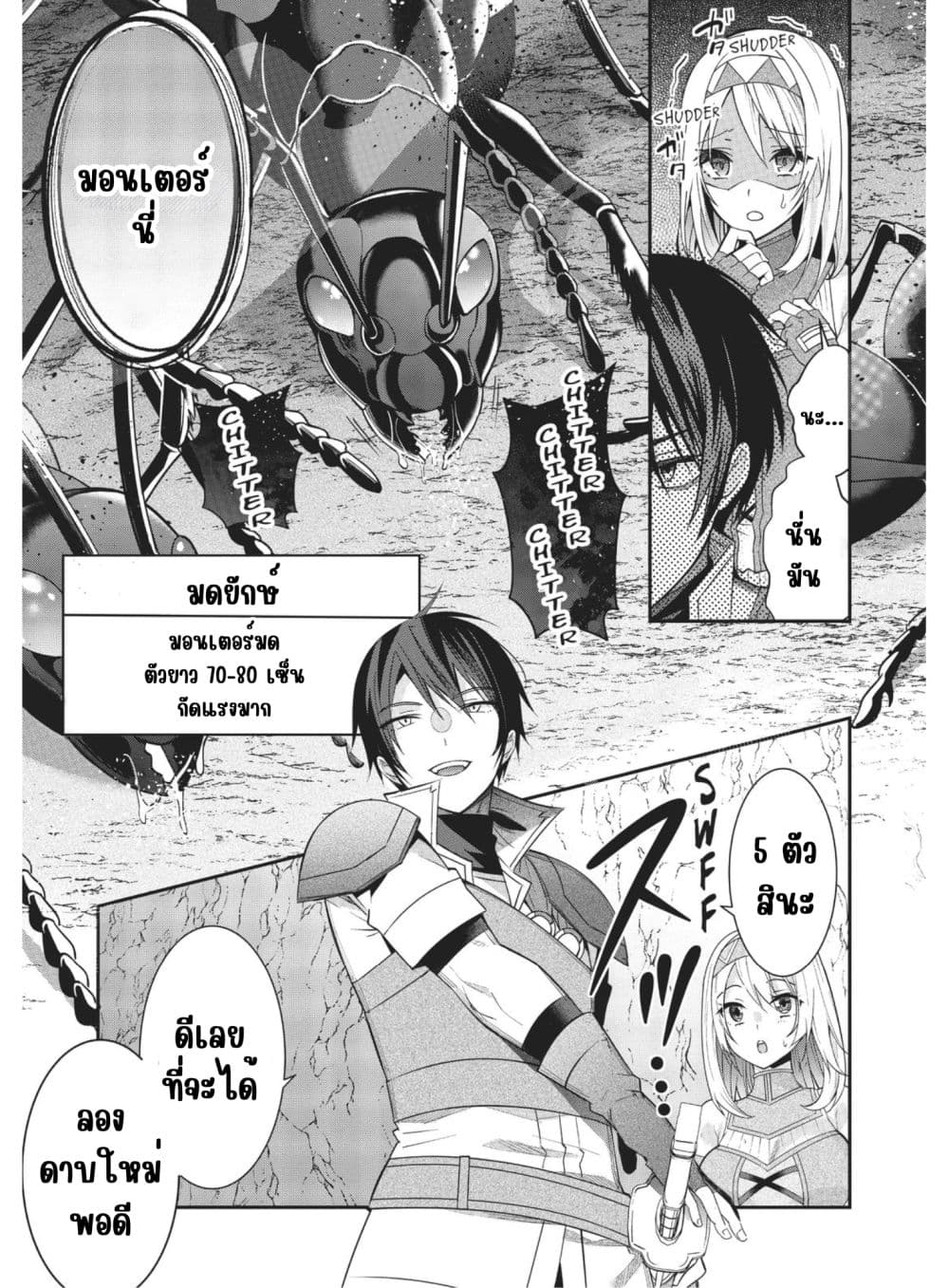 Otome Game Sekai wa Mob ni Kibishii Sekai Desu page 4