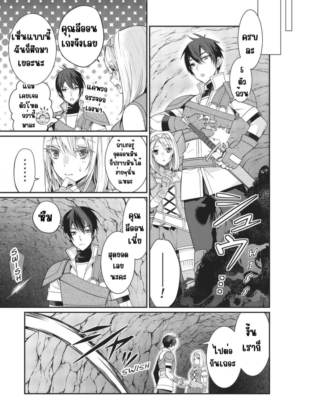 Otome Game Sekai wa Mob ni Kibishii Sekai Desu page 7