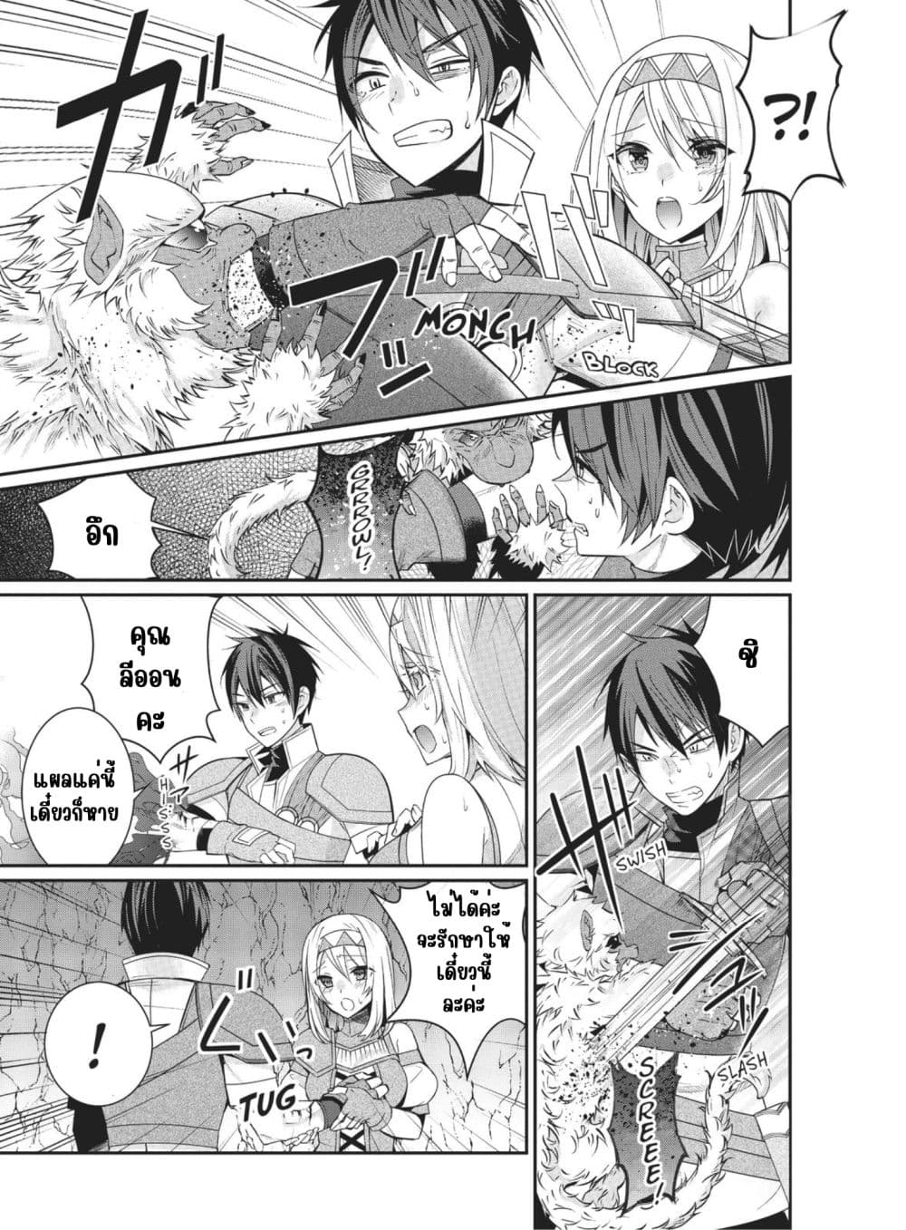 Otome Game Sekai wa Mob ni Kibishii Sekai Desu page 8