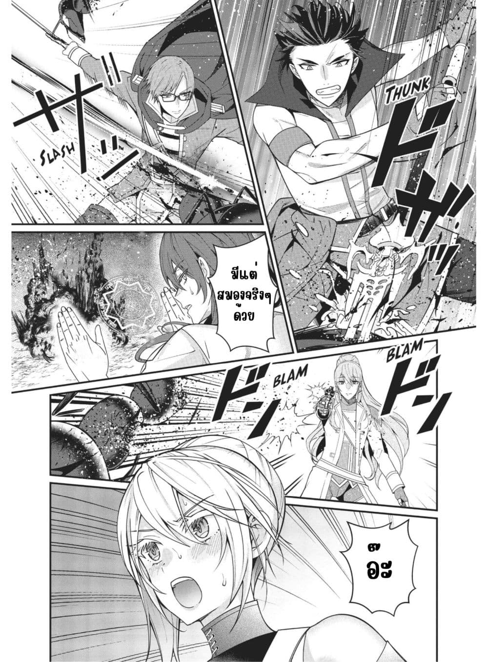 Otome Game Sekai wa Mob ni Kibishii Sekai Desu page 15