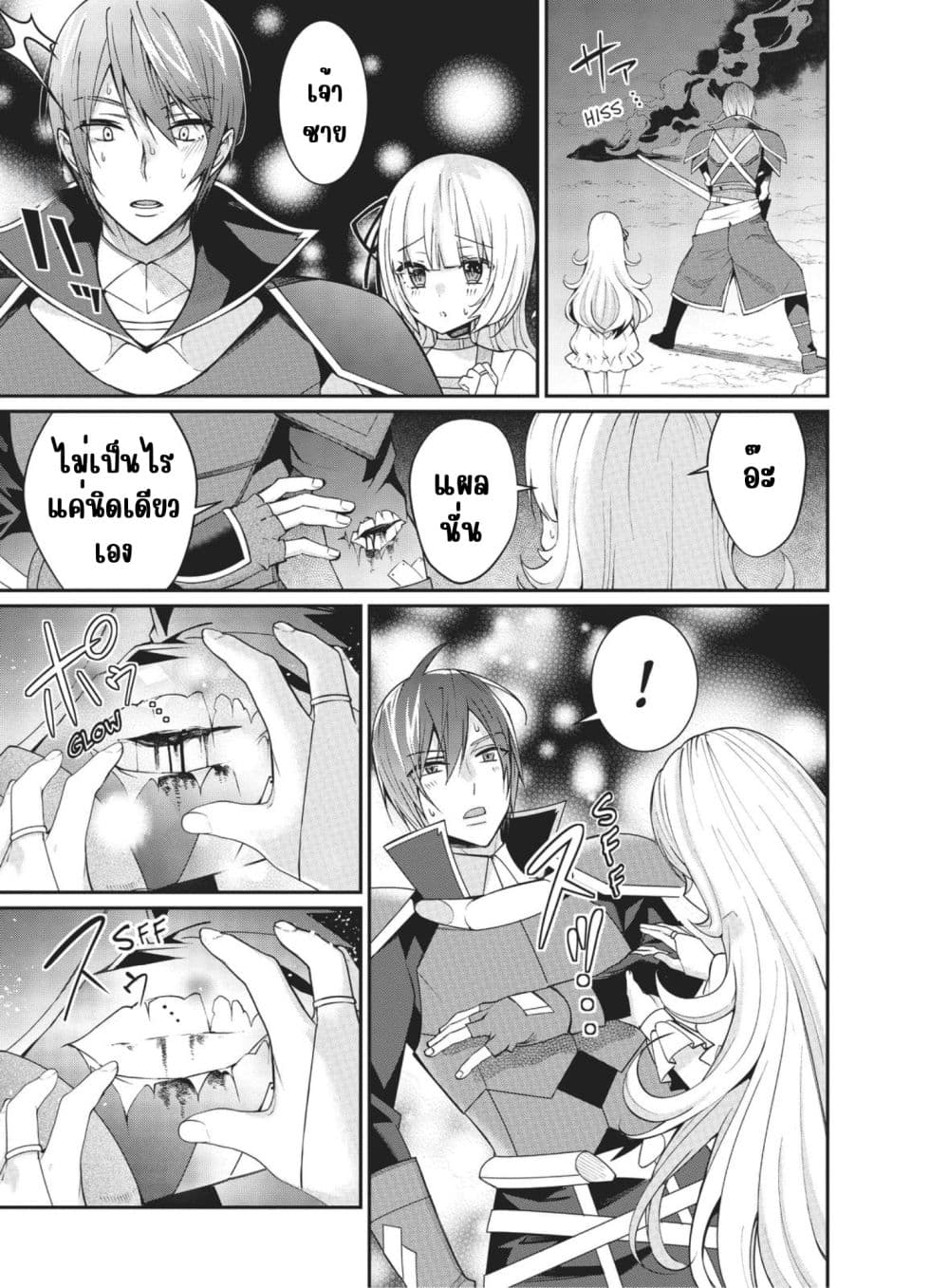 Otome Game Sekai wa Mob ni Kibishii Sekai Desu page 17