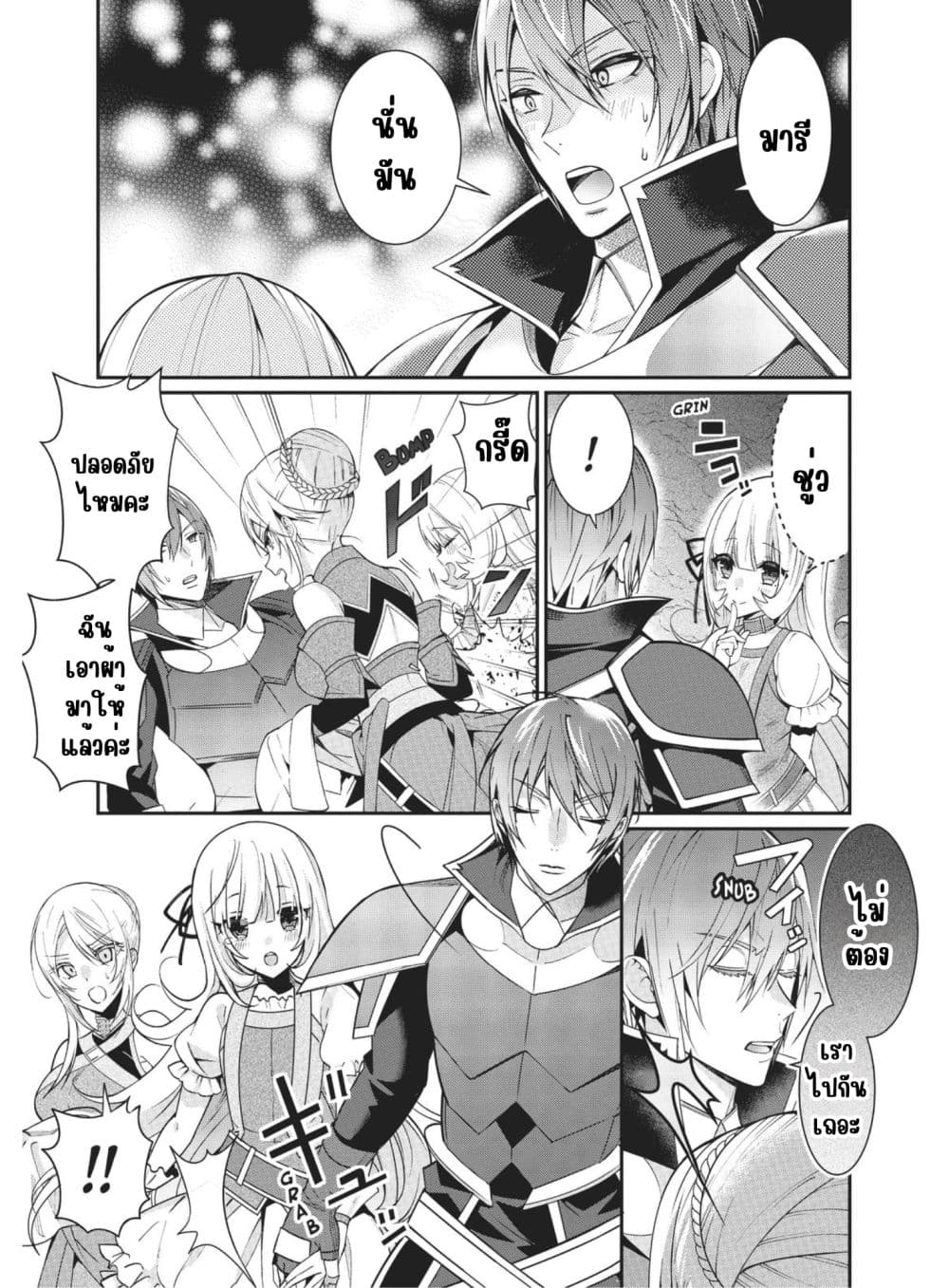 Otome Game Sekai wa Mob ni Kibishii Sekai Desu page 18