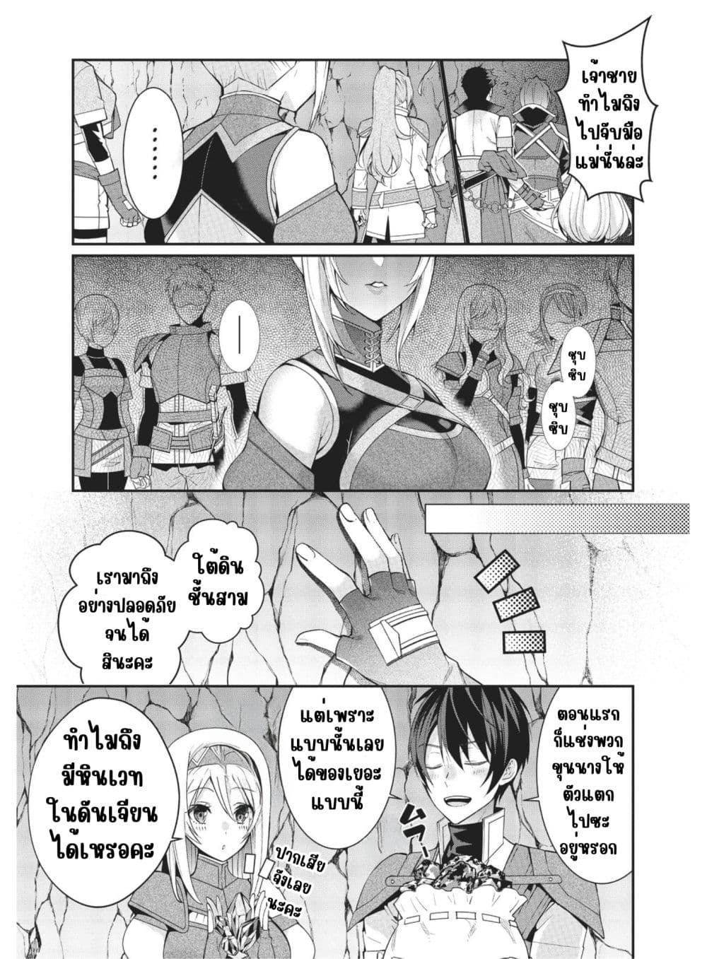 Otome Game Sekai wa Mob ni Kibishii Sekai Desu page 19