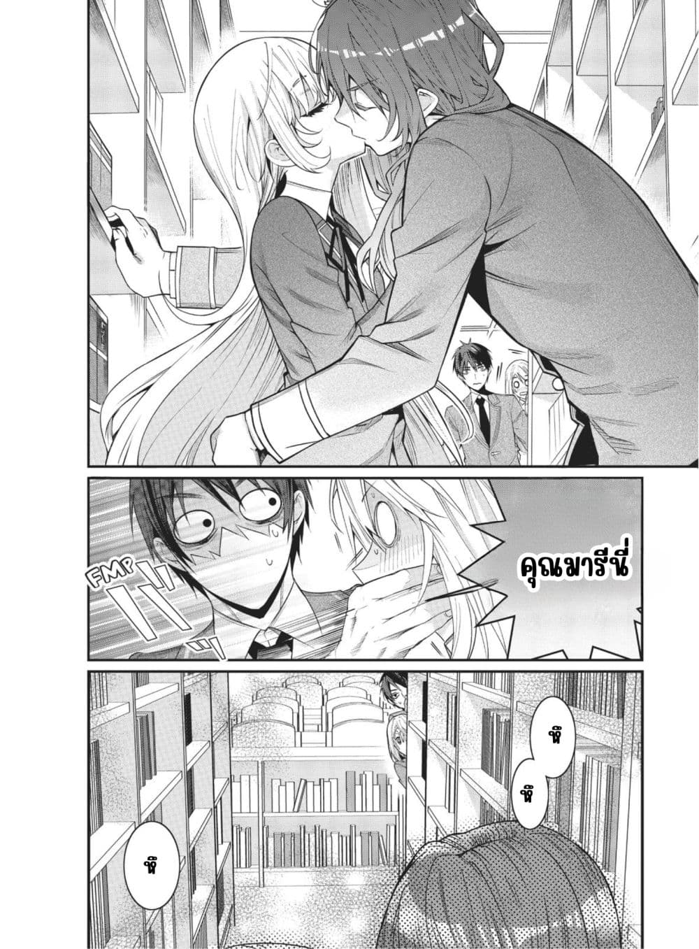 Otome Game Sekai wa Mob ni Kibishii Sekai Desu page 10