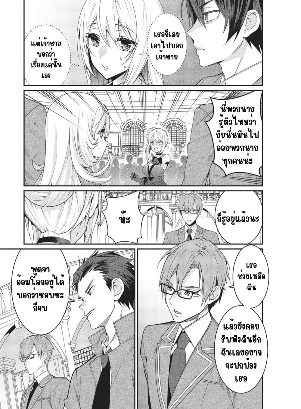 Otome Game Sekai wa Mob ni Kibishii Sekai Desu page 29