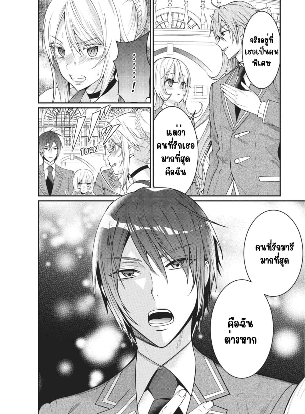Otome Game Sekai wa Mob ni Kibishii Sekai Desu page 30