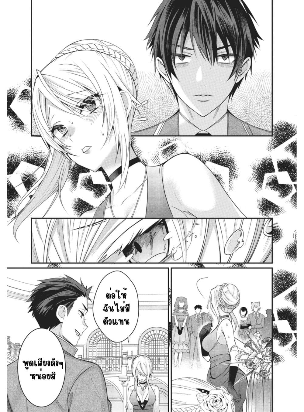 Otome Game Sekai wa Mob ni Kibishii Sekai Desu page 38