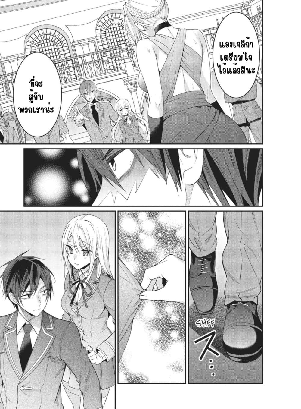 Otome Game Sekai wa Mob ni Kibishii Sekai Desu page 39