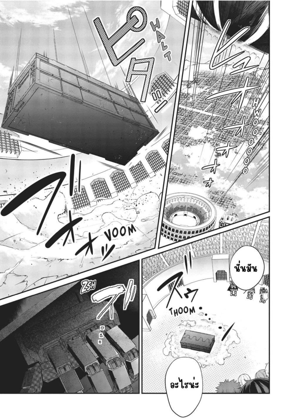 Otome Game Sekai wa Mob ni Kibishii Sekai Desu page 25