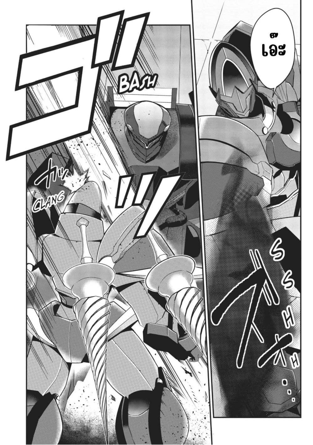 Otome Game Sekai wa Mob ni Kibishii Sekai Desu page 14