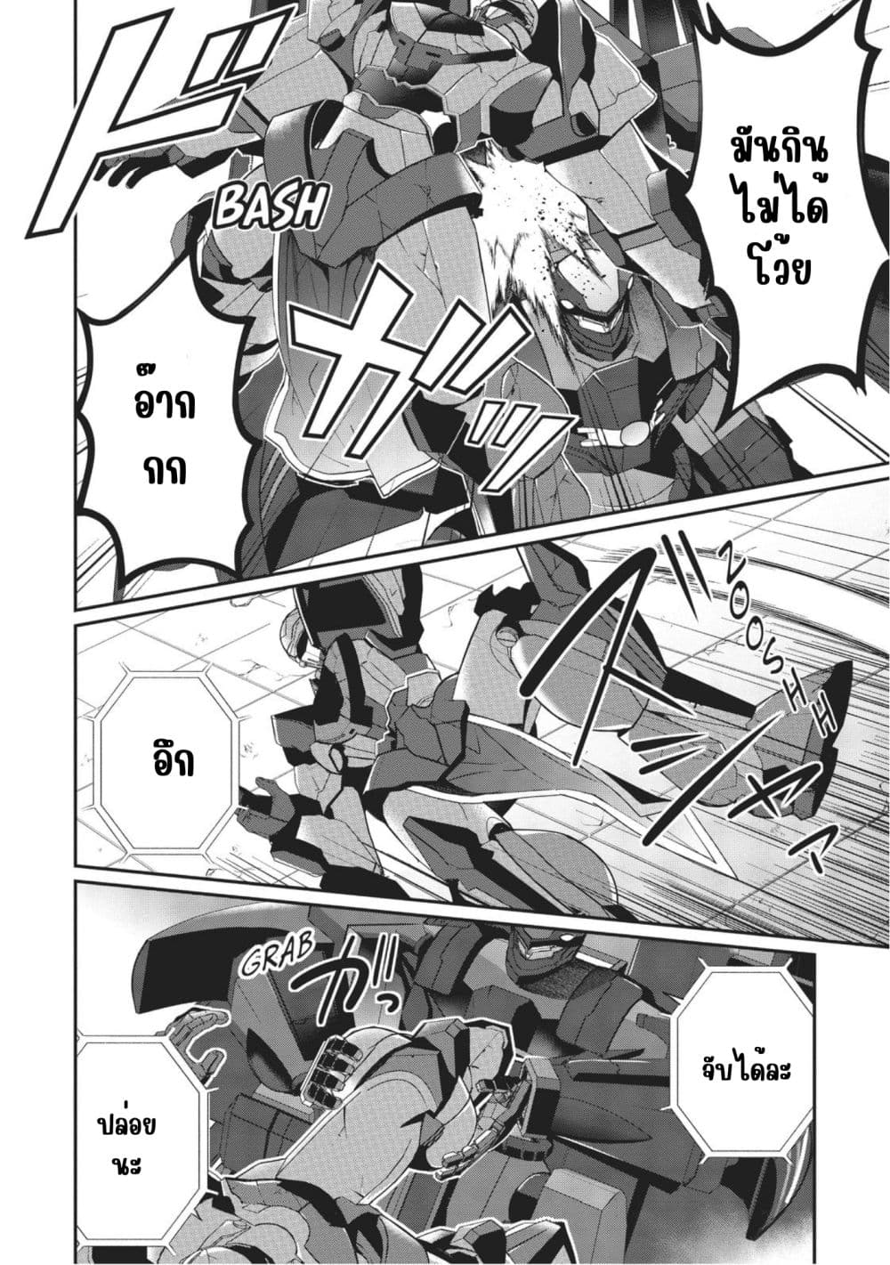 Otome Game Sekai wa Mob ni Kibishii Sekai Desu page 24