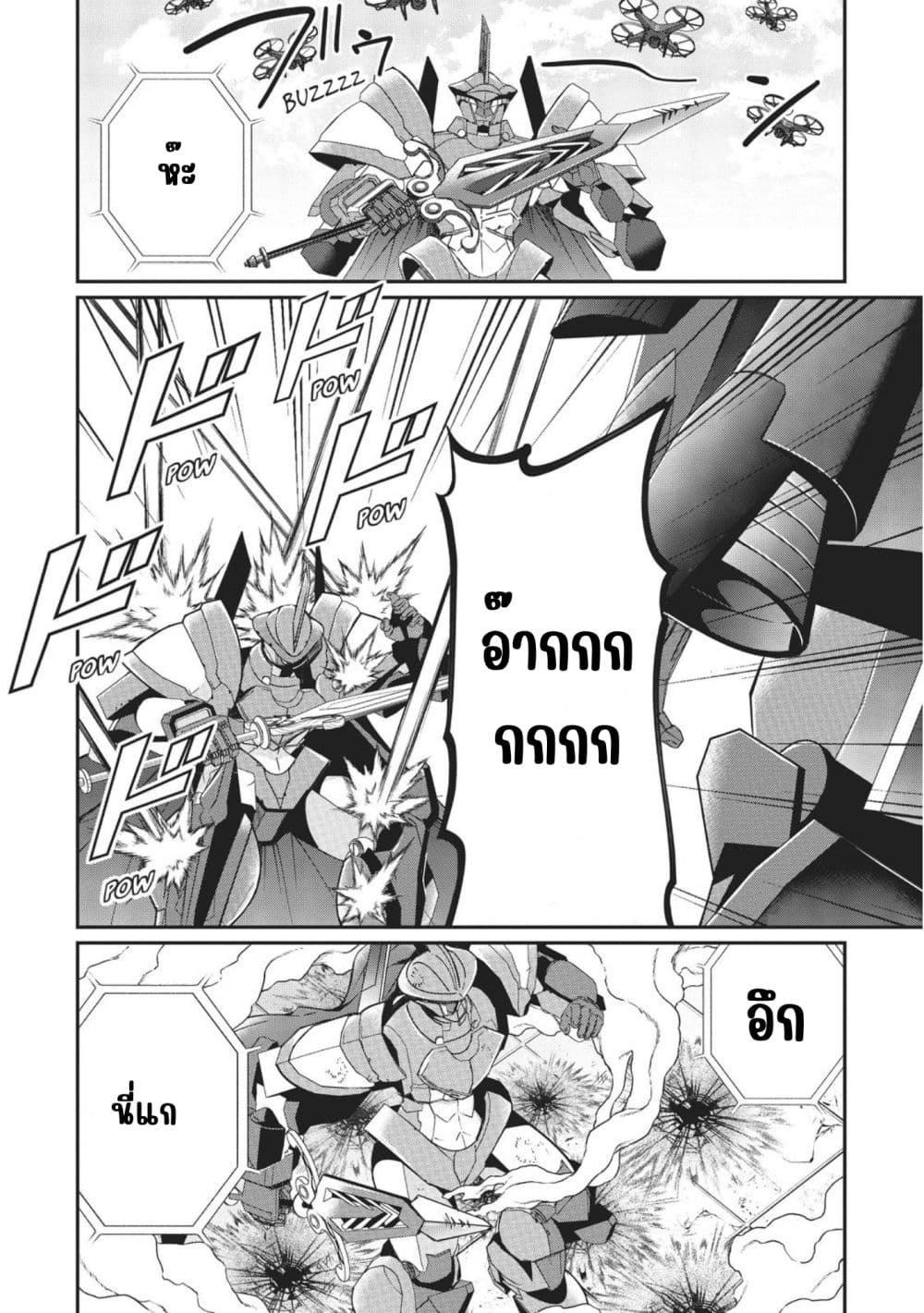 Otome Game Sekai wa Mob ni Kibishii Sekai Desu page 32