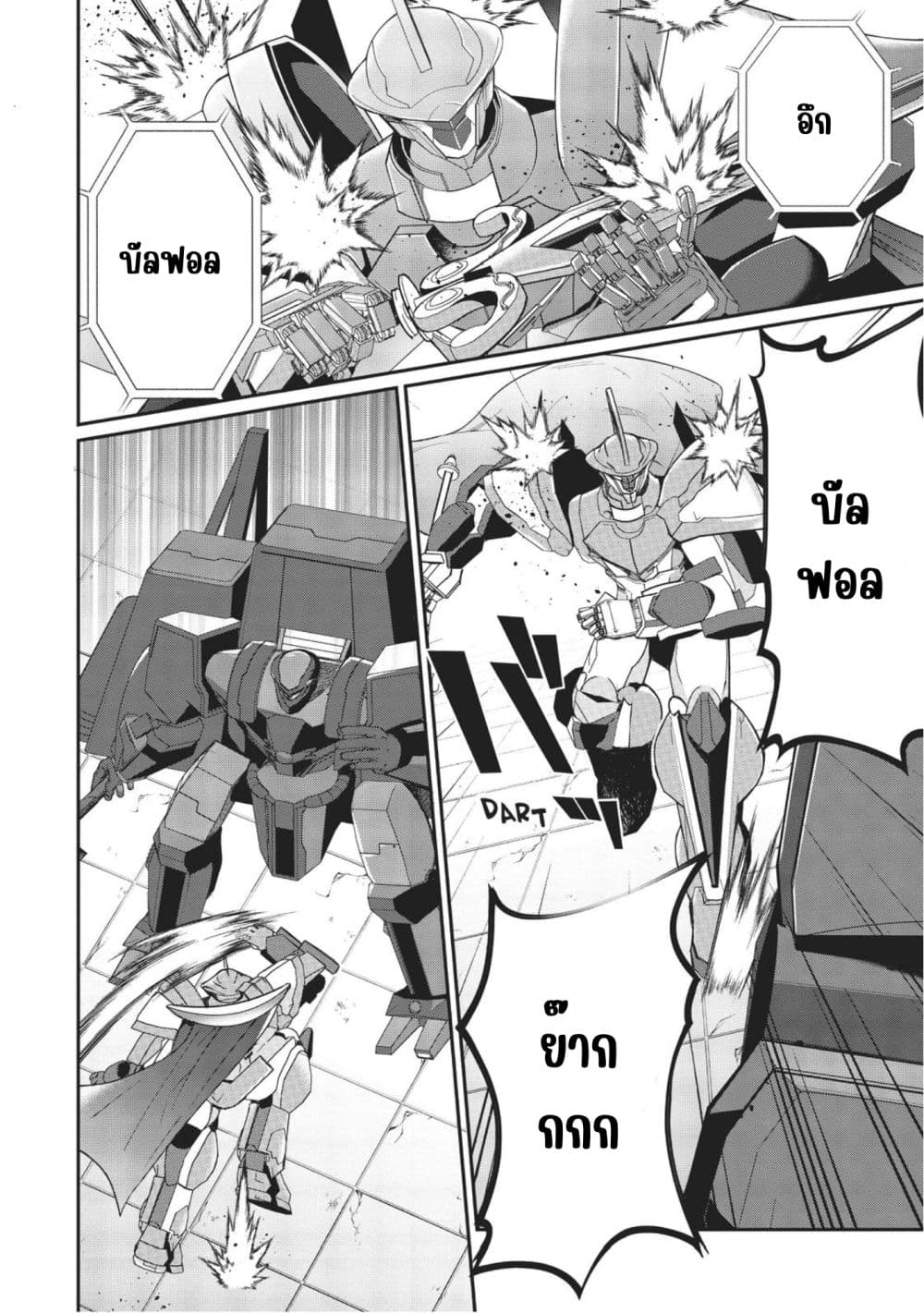 Otome Game Sekai wa Mob ni Kibishii Sekai Desu page 34