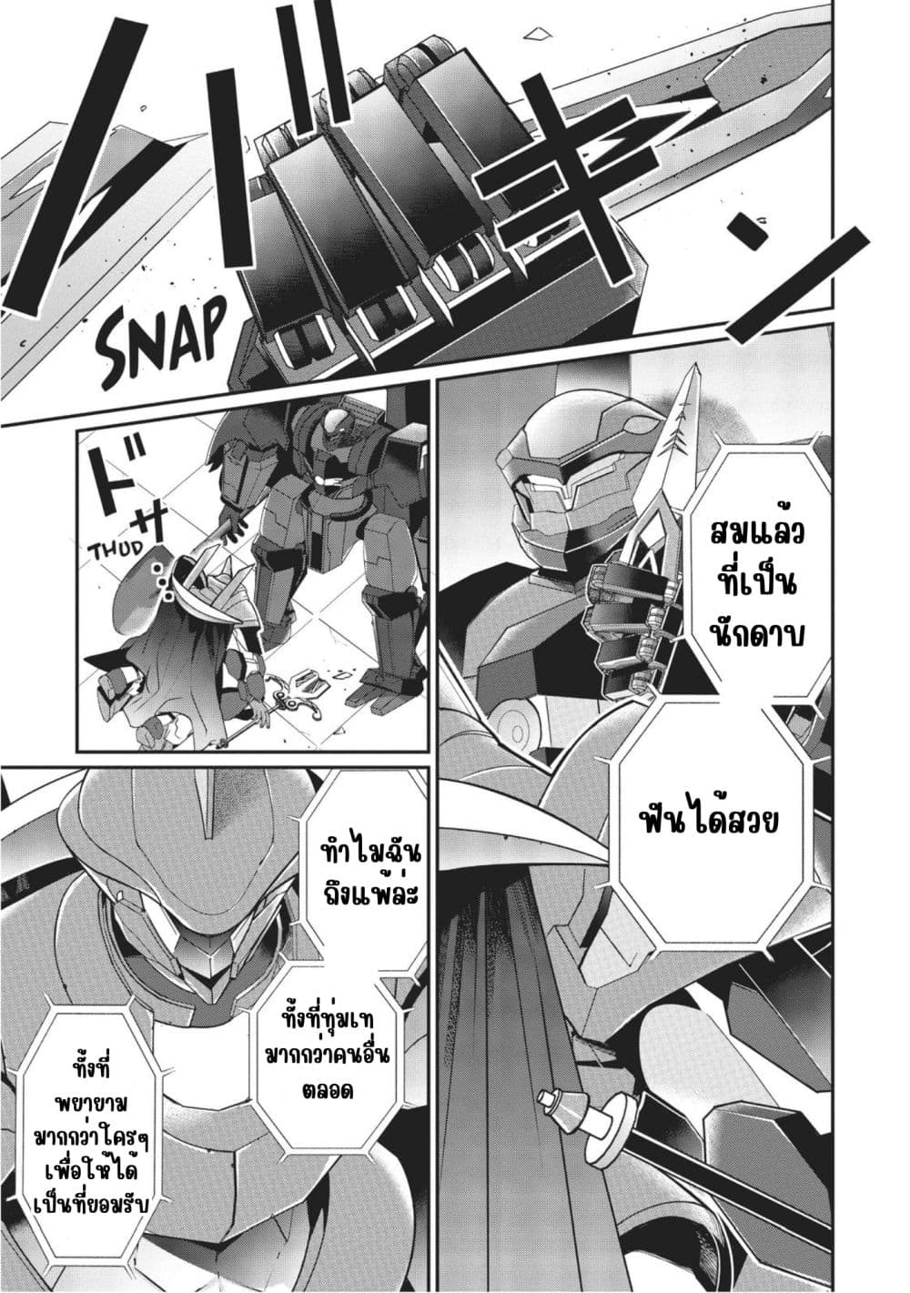 Otome Game Sekai wa Mob ni Kibishii Sekai Desu page 35
