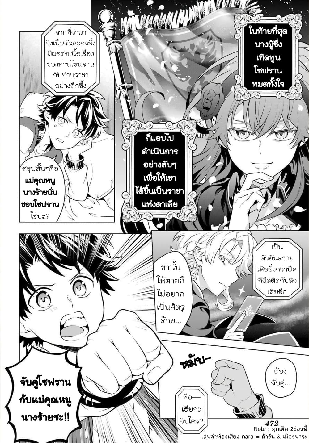 Otome Game Tensou Ore ga Heroine de Kyuuseishu!? page 11