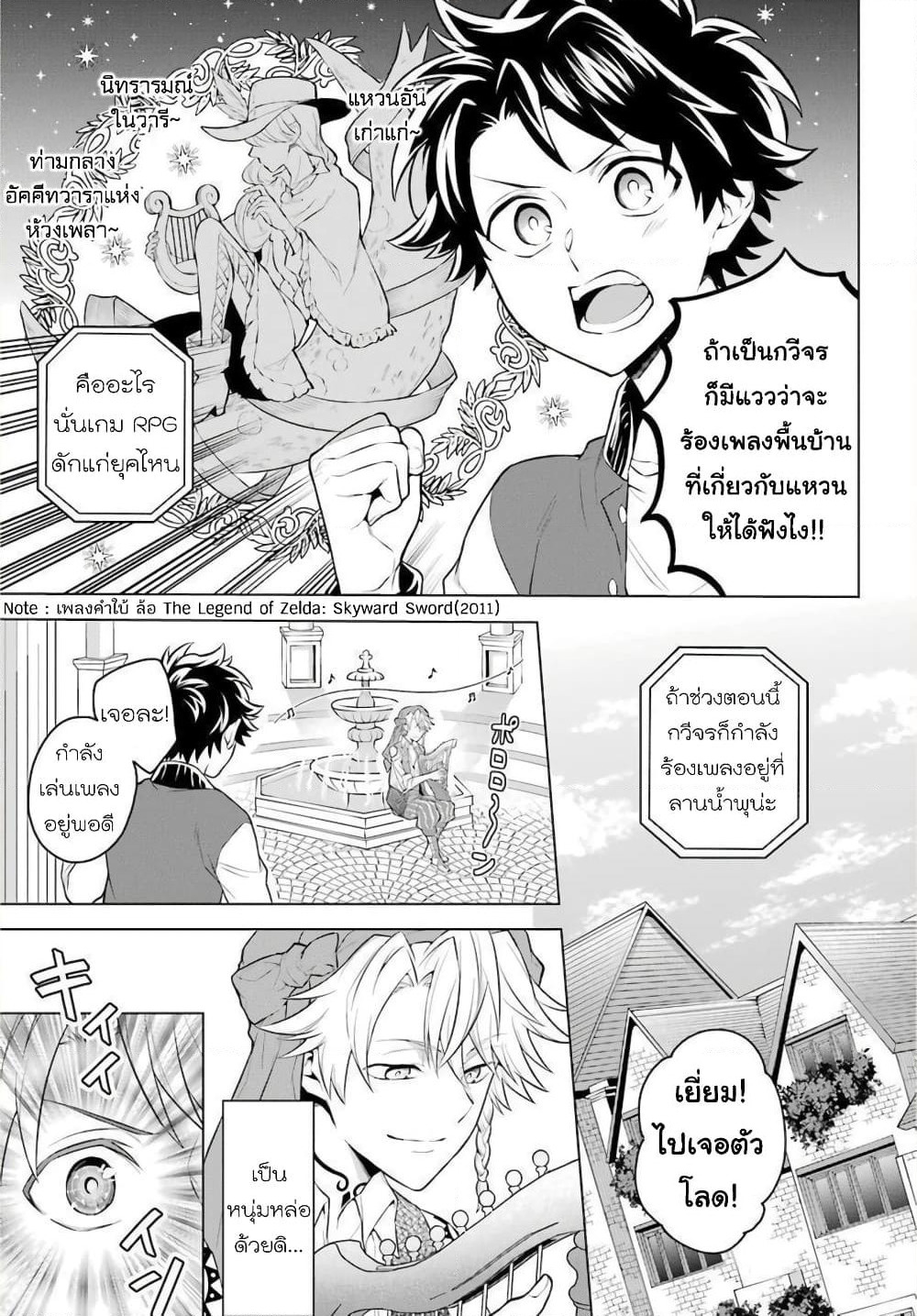 Otome Game Tensou Ore ga Heroine de Kyuuseishu!? page 4