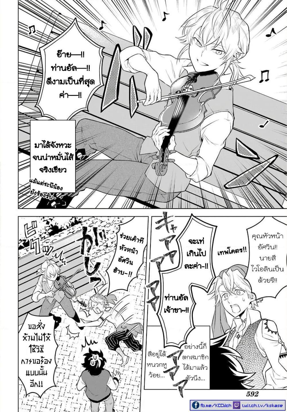 Otome Game Tensou Ore ga Heroine de Kyuuseishu!? page 15