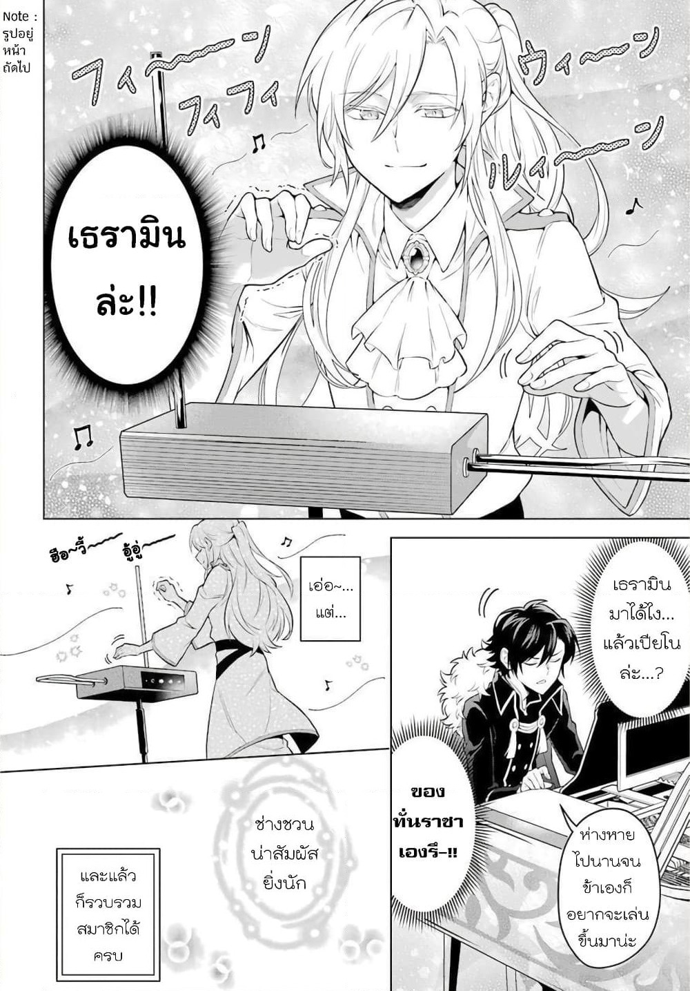 Otome Game Tensou Ore ga Heroine de Kyuuseishu!? page 19