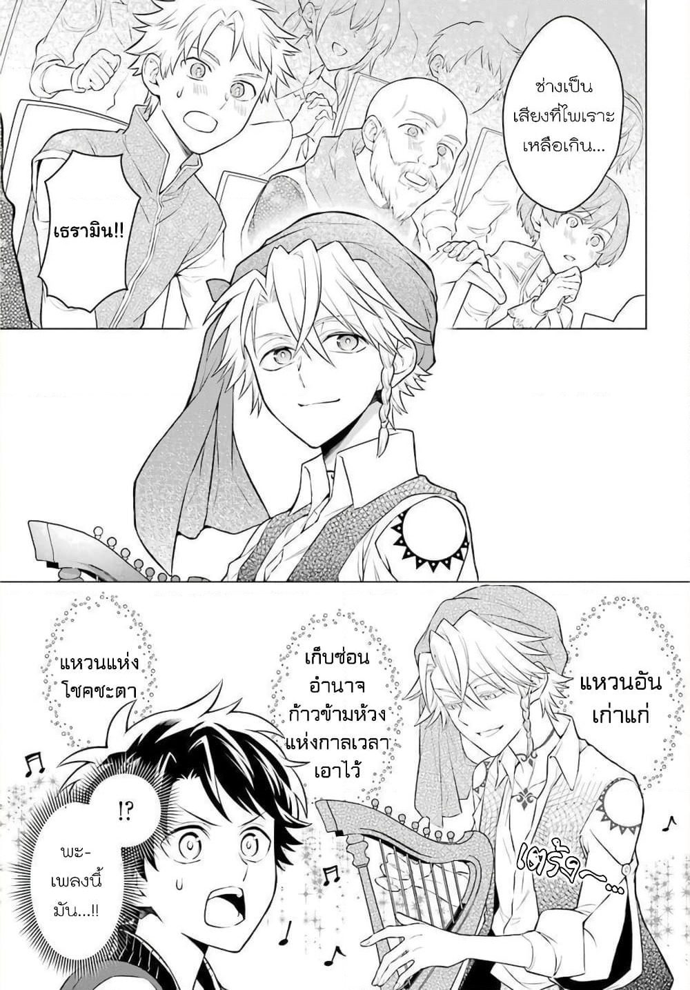 Otome Game Tensou Ore ga Heroine de Kyuuseishu!? page 27