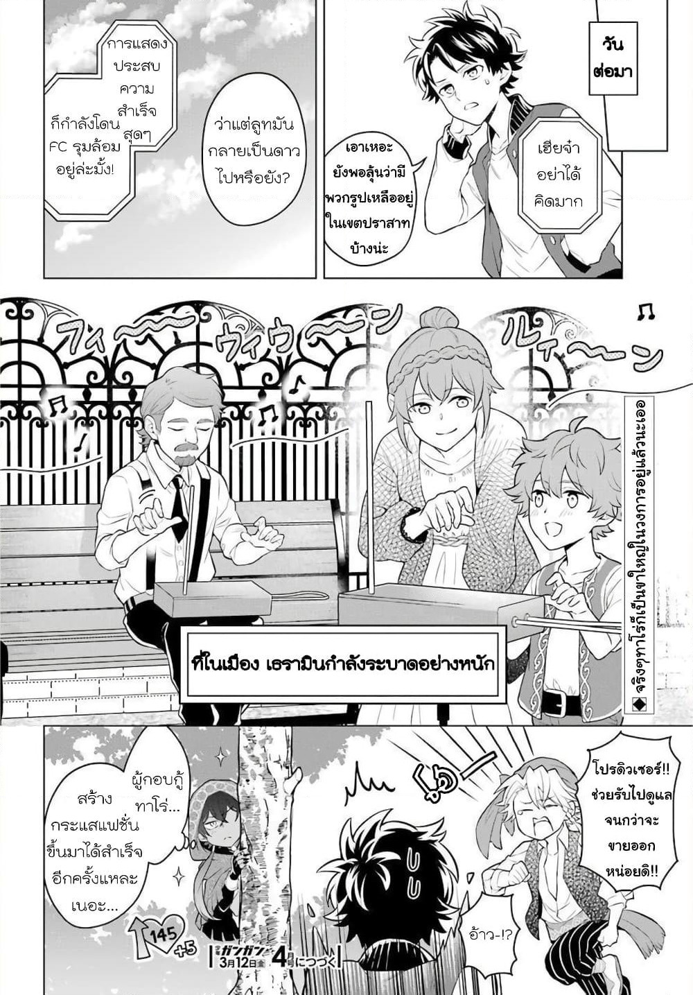 Otome Game Tensou Ore ga Heroine de Kyuuseishu!? page 31