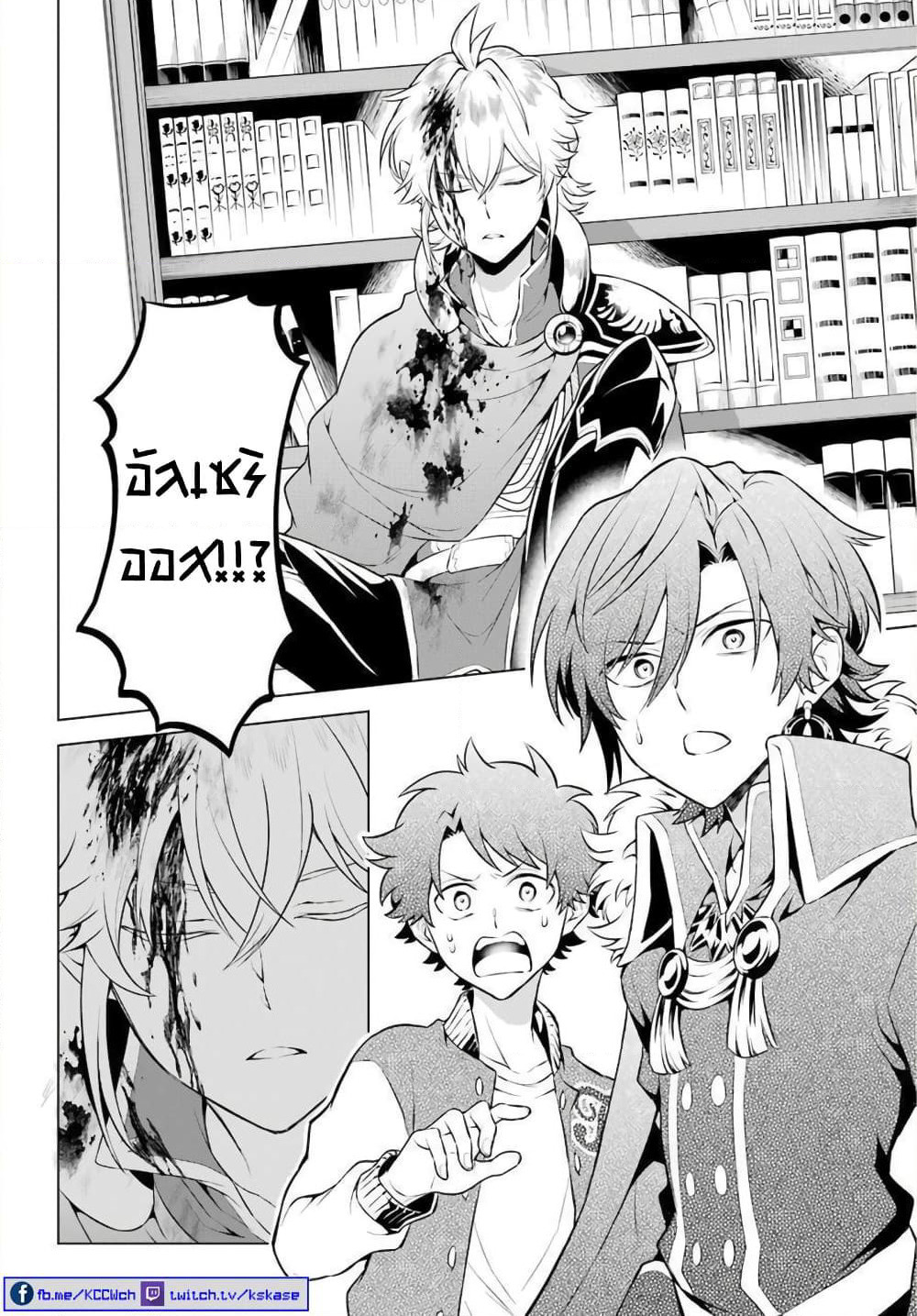 Otome Game Tensou Ore ga Heroine de Kyuuseishu!? page 4