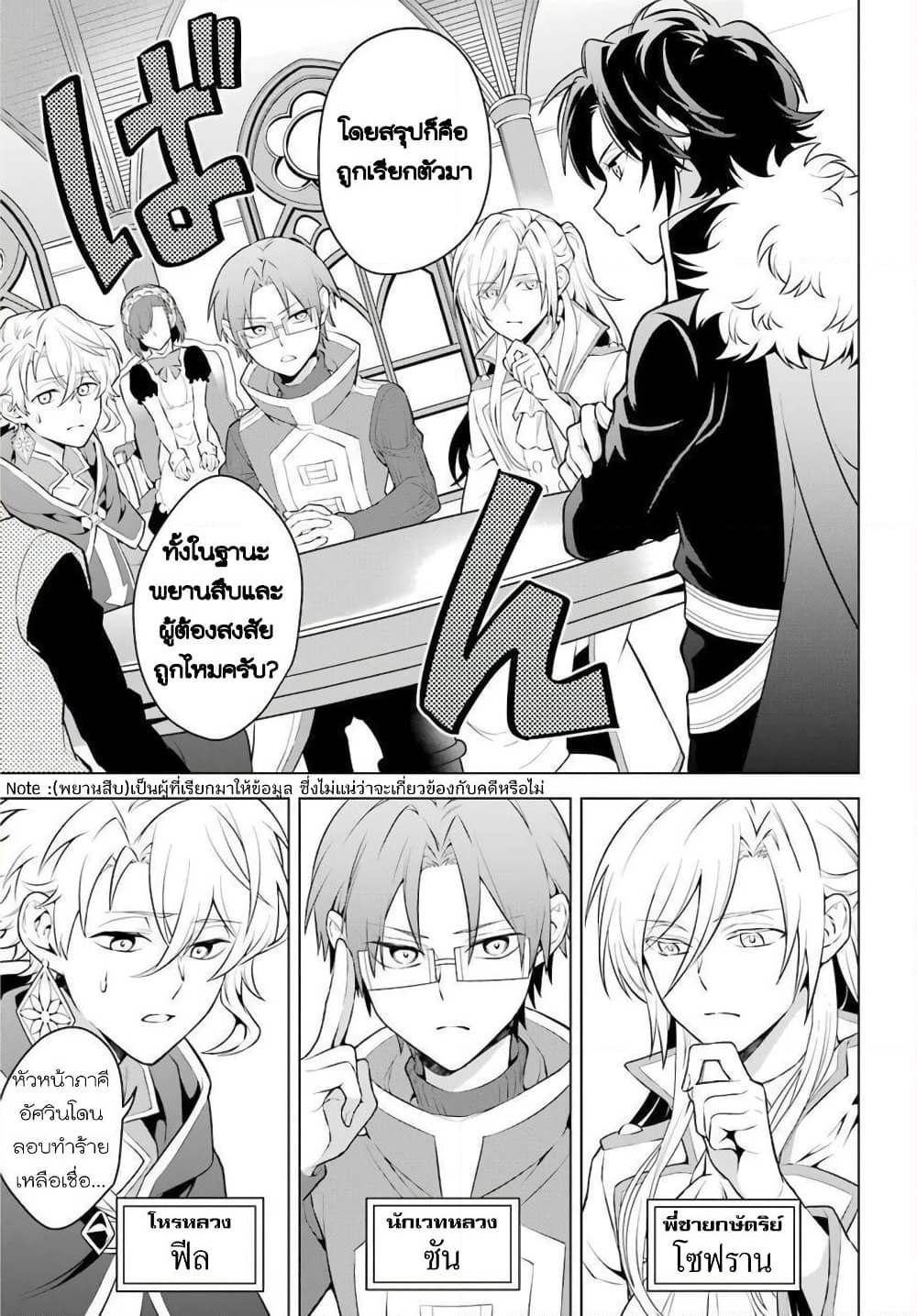 Otome Game Tensou Ore ga Heroine de Kyuuseishu!? page 7
