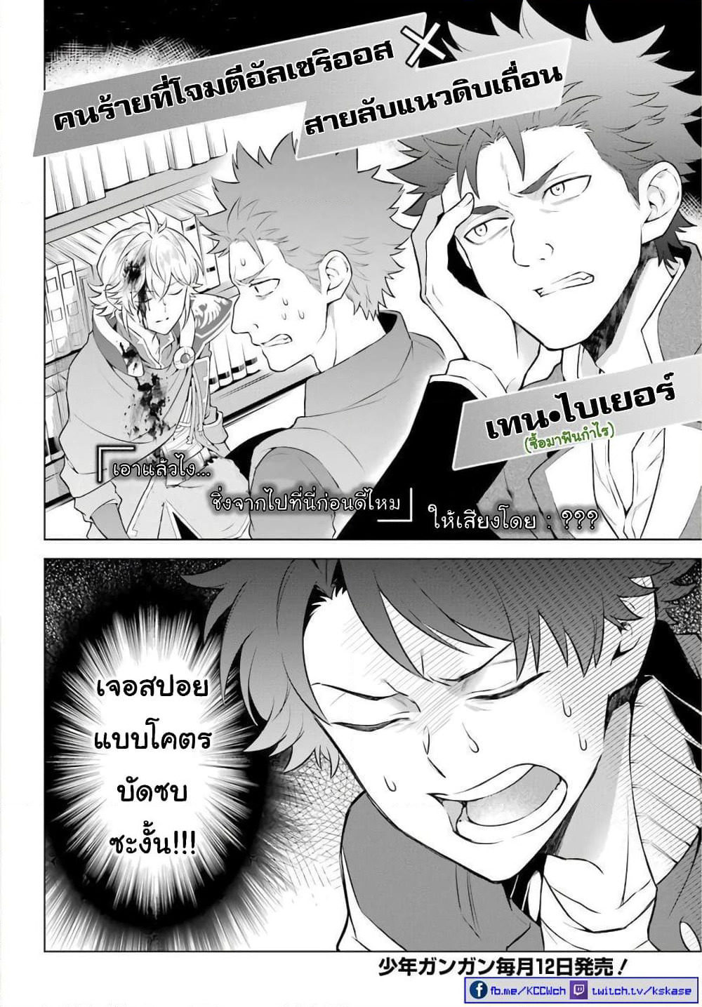 Otome Game Tensou Ore ga Heroine de Kyuuseishu!? page 10