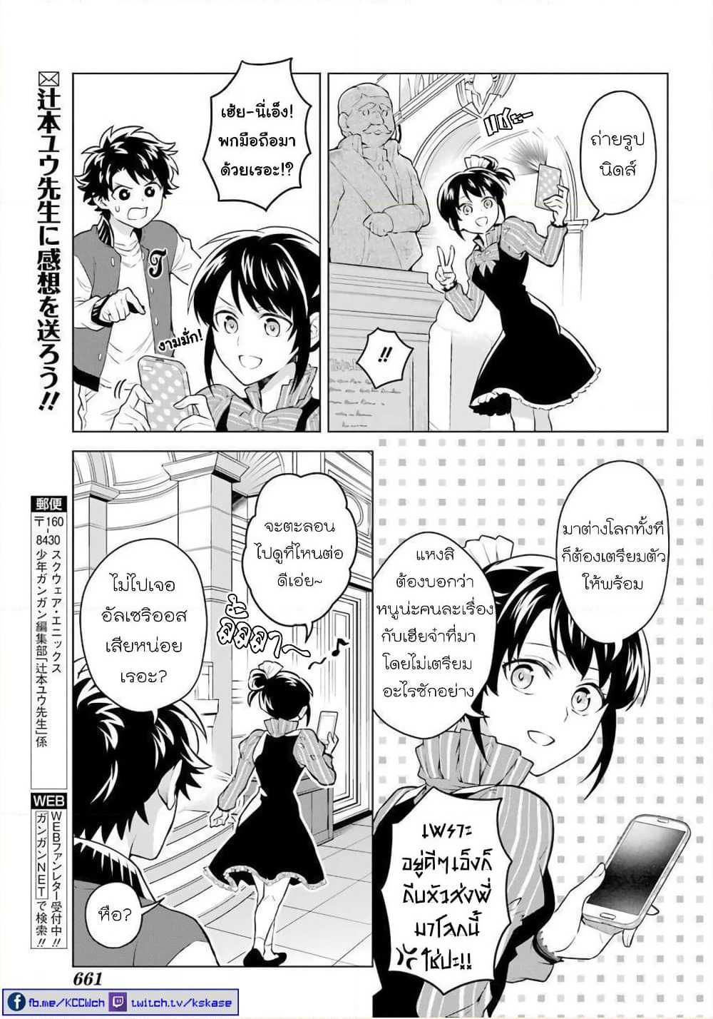 Otome Game Tensou Ore ga Heroine de Kyuuseishu!? page 15